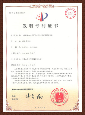 一種埋弧焊發(fā)明專利